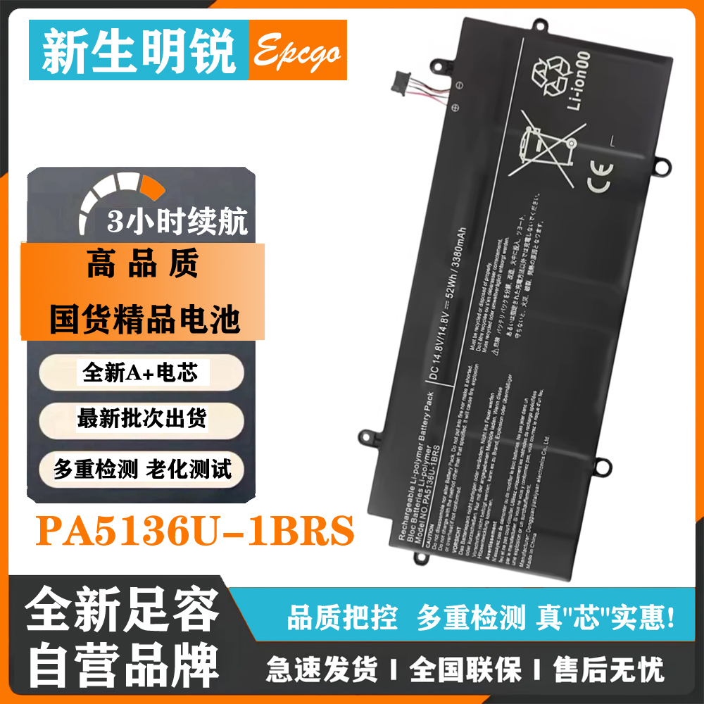 PA5136U-1BRS