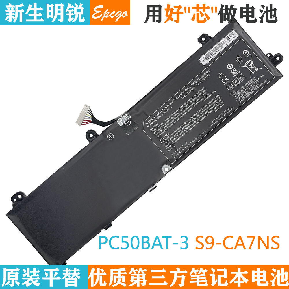 PC50BAT-3